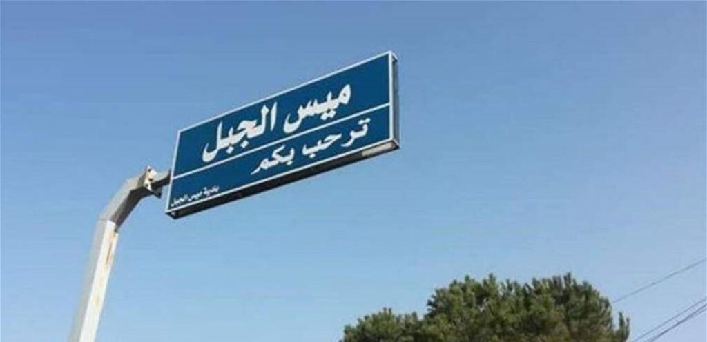 العدو الإسرائيلي يواصل التمركز في المفيلحة غرب ميس الجبل