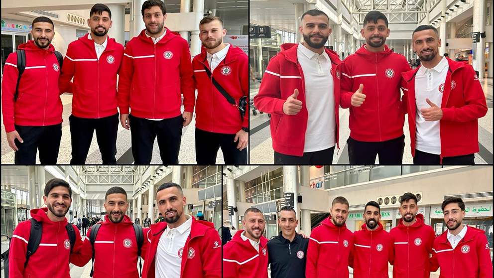 منتخب لبنان يغادر الى الدوحة لاستكمال تصفيات كأس آسيا