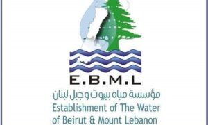 “مياه بيروت”: وضع إصدارات 2025 قيد التحصيل