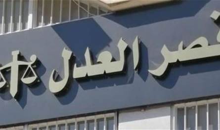 اطلاق مشروع ترميم قصر العدل