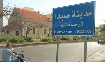 داخل منزل في صيدا.. هذا ما اكتشفته قوى الأمن