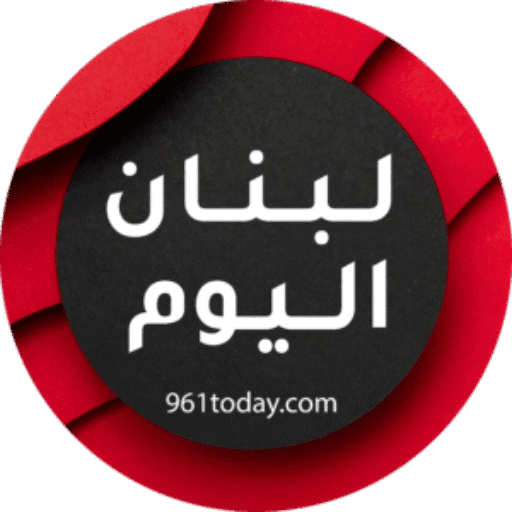 Lebanon News لبنان اليوم