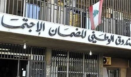 عبد الله: لن يحصل أي تعديل على قانون تعويض نهاية الخدمة في الضمان