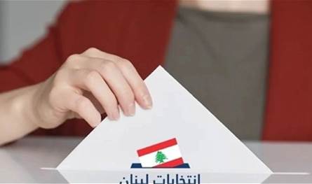 الانتخابات النيابية على الأبواب… فمن يعمل على تأجيلها؟