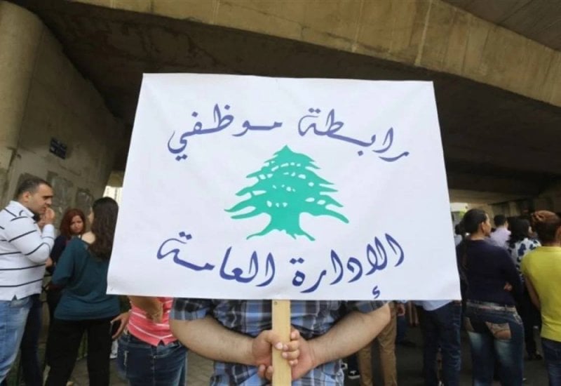 مطالب مُلِحّة تواجه بري… العاملون في الإدارة العامة يُعلنون عن استيائهم