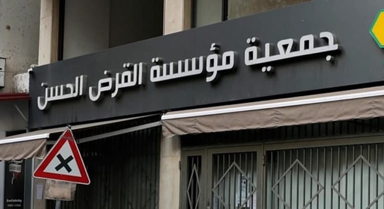 Lebanon Faces Critical Economic Stage and “Al-Qard Al-Hasan” Struggles Under Restrictions