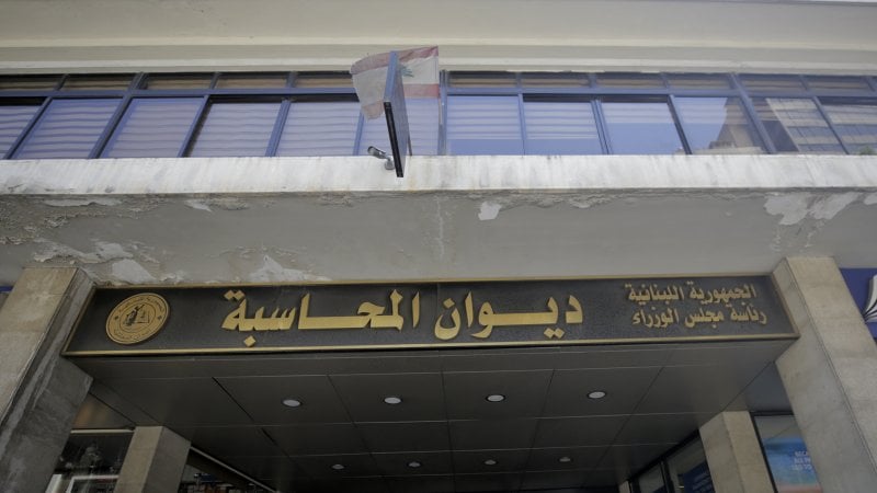 ديوان المحاسبة: تغريم أربعة وزراء اتصالات وتبرئة آخرين في قضية بملايين الدولارات