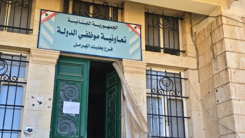 إستجابةً لنداء العاملين: إضراب في تعاونية بعلبك الهرمل