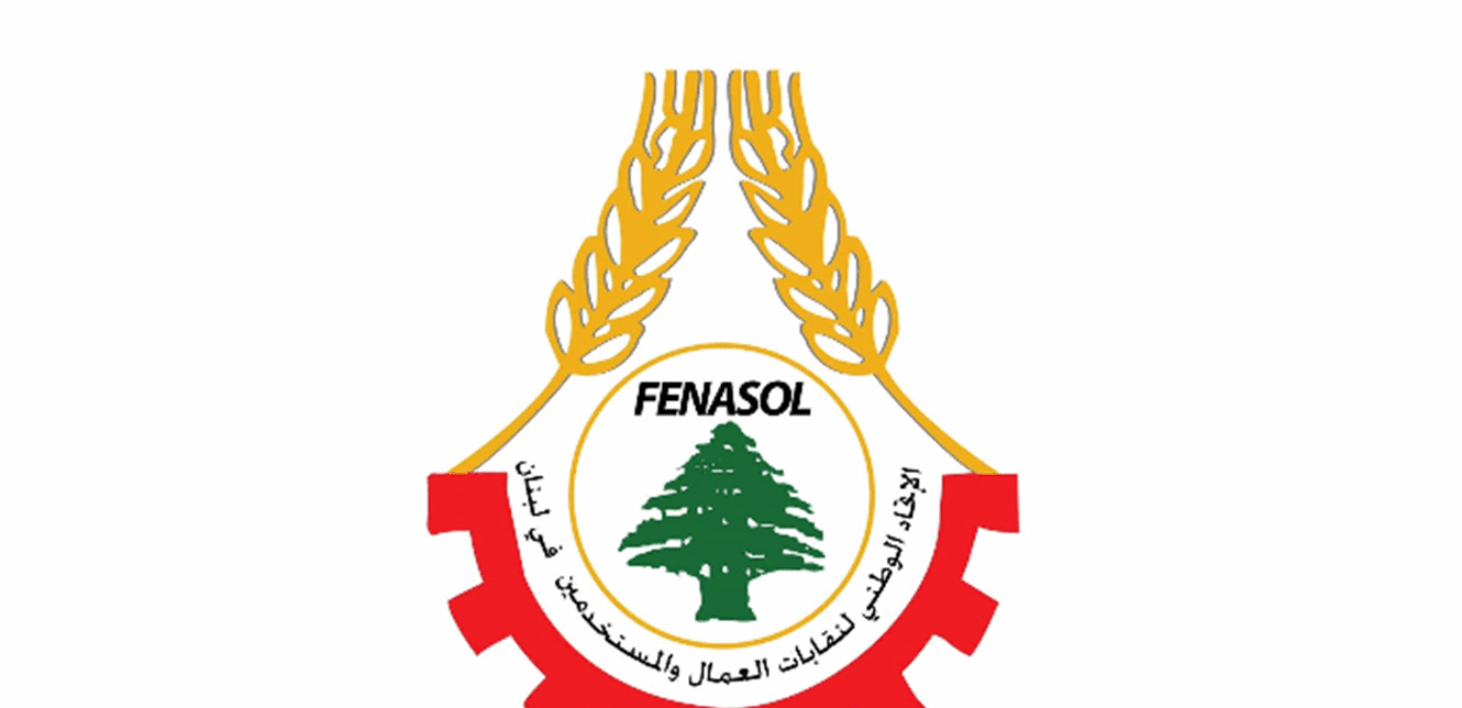 الاتحاد العمالي: “مرسوم مجالس العمل” قاصر ولا يتماشى مع قانون العمل