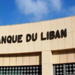 بالصور: تعميمان جديدان من مصرف لبنان