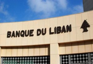 بالصور: تعميمان جديدان من مصرف لبنان