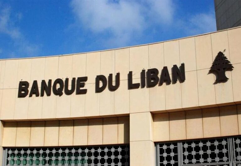 بالصور: تعميمان جديدان من مصرف لبنان