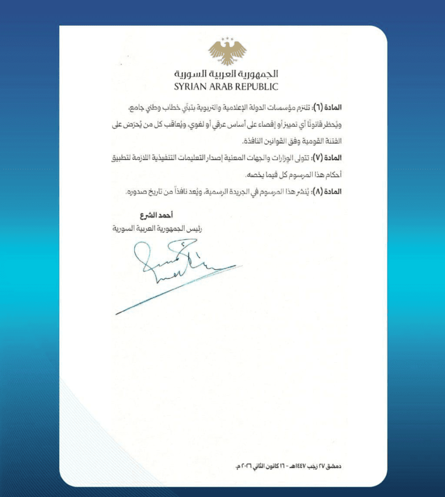 In pictures: Shara's decree concerning the Kurds of Syria
