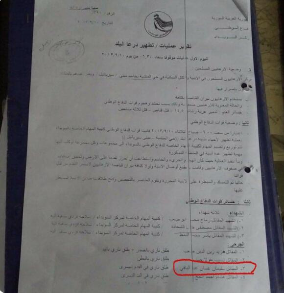 من بائع صوبيات وشبيح في نظام الأسد، الى متمشيخ وممثل للسويداء بالقوة!!! اليكم آخر تمثيليات نظام الجولاني...