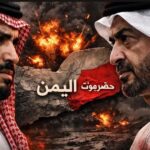 بالفيديو: السعودية تقصف الامارات!! انفجرت بين “بن زايد” و “بن سلمان” ونار الخليج تستعر تحت الرماد!!