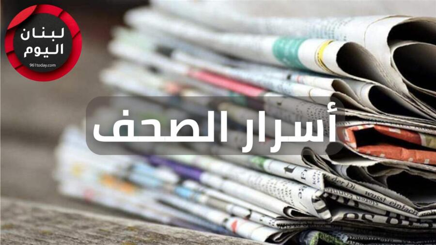 حصر السلاح يتقدّم بـ”بدنا نروق”.. وتلويح بتأجيل الانتخابات