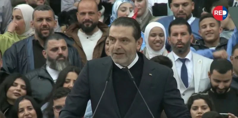 الحريري: عودة إلى النشاط السياسي مع تحفظات… تحديد الخيارات وتوجيه الرسائل في كلّ صوب!