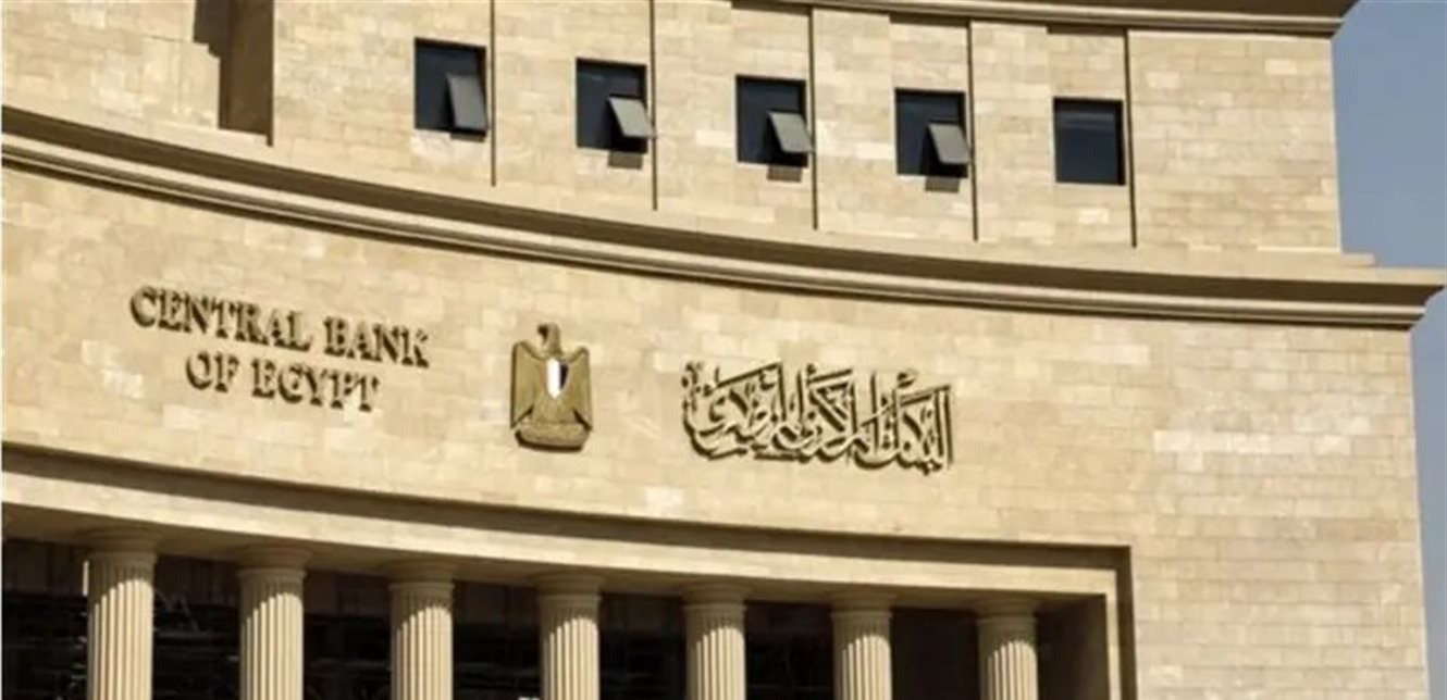 انخفاض التضخم يلوح في الأفق.. وتوقعات بخفض قريب لأسعار الفائدة في مصر