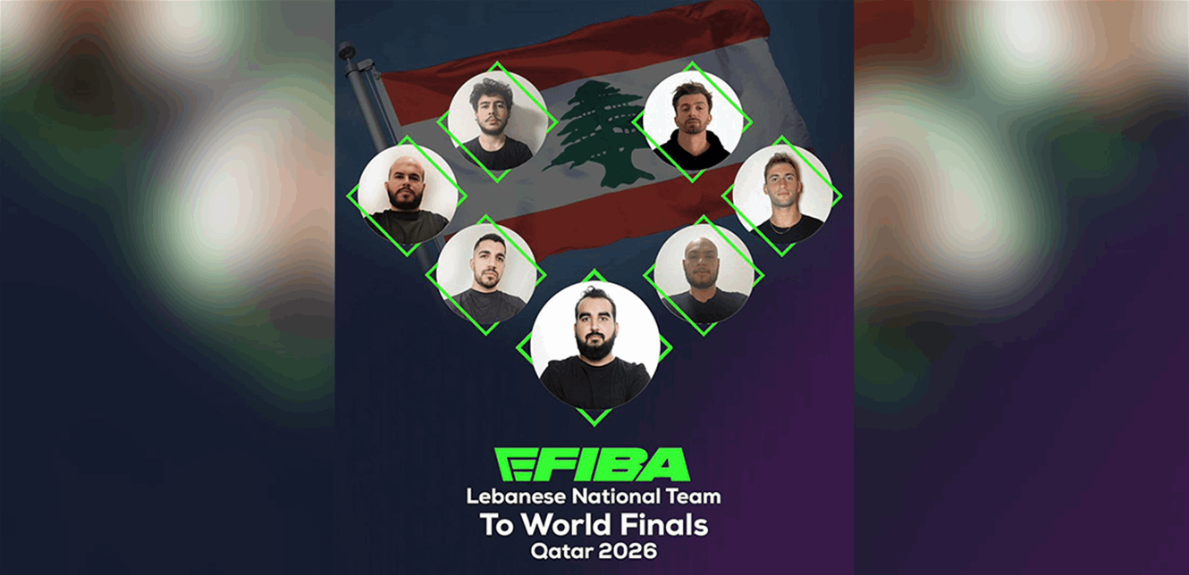 لبنان يتأهل إلى “النخبة” في “eFIBA” بعد تغلبه على السعودية ووصوله إلى الدوحة