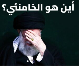 مخبأ خامنئي: أسرار وتفاصيل السر المدفون تحت طهران