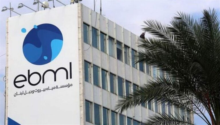 Beirut and Mount Lebanon Water Establishment Unveils Simplified Mechanism for Paying Dues for 2025 and Prior Years