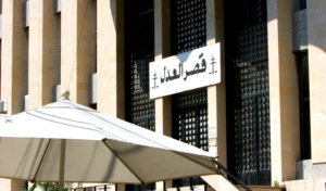 The Palace of Justice in Baabda was evacuated following a security threat targeting a nearby building… and the Minister of Justice: clarifications about the incident
