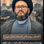 تغريدة صادمة للحسيني!! وخير الكلام ما قل ودل…