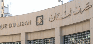 To limit the monetary economy…a decision from the Bank of Lebanon
