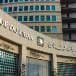 مصرف يرد أموال مودع طمعا بنفوذه: فضيحة برسم مصرف لبنان والمدّعي العام المالي !