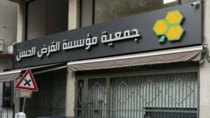 A judicial move affects “Al-Qard Al-Hassan”… and the file is in the custody of the Public Prosecution