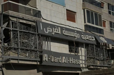 بالفيديو: سقوط "مصرف الحزب المركزي".. "أصحاب الذهب" بخطر والشيعة أمام معركة كربـ لائية طـ احنة : احذروا !