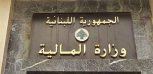 For those affected by Israeli attacks… a decision by the Minister of Finance