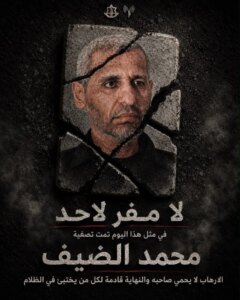 From the “Al-Aqsa Flood” announcement to the “dustbin of history”… an Israeli publication targeting the guest
