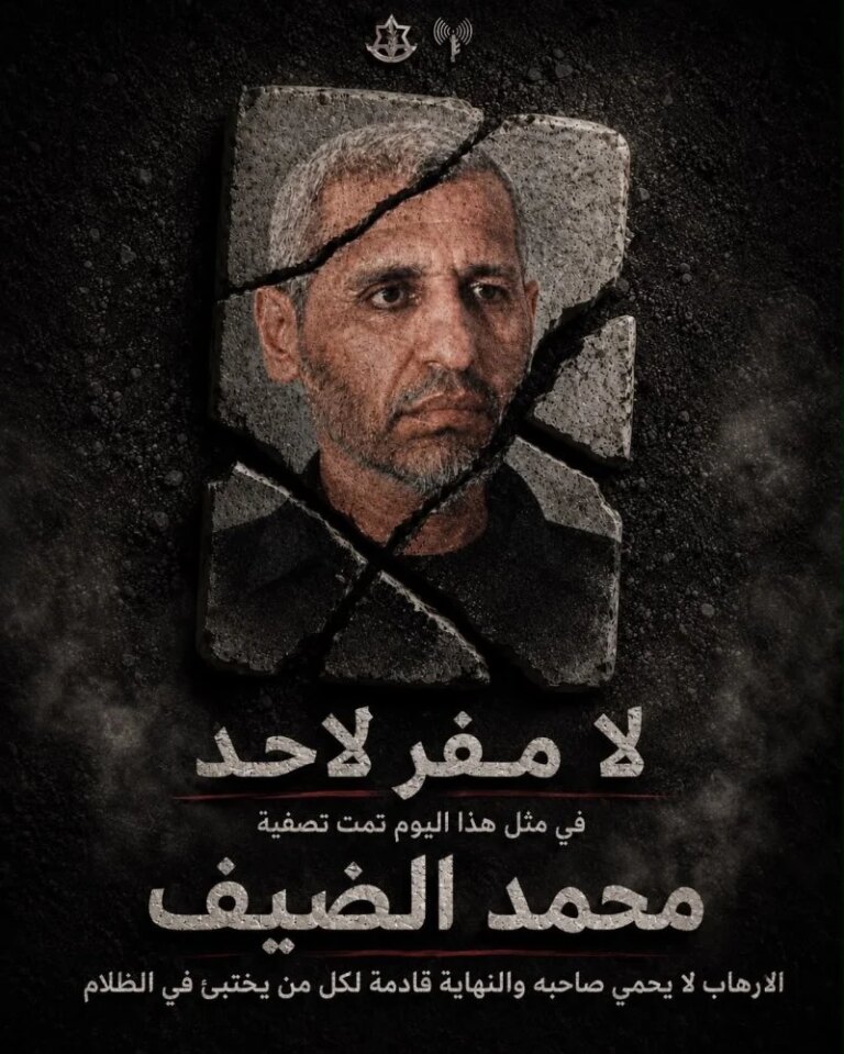 From the “Al-Aqsa Flood” announcement to the “dustbin of history”… an Israeli publication targeting the guest