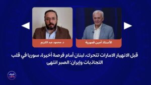 Before the collapse, the Emirates moves, Lebanon faces a last chance, Syria is at the heart of the tensions, and Iran: patience has ended