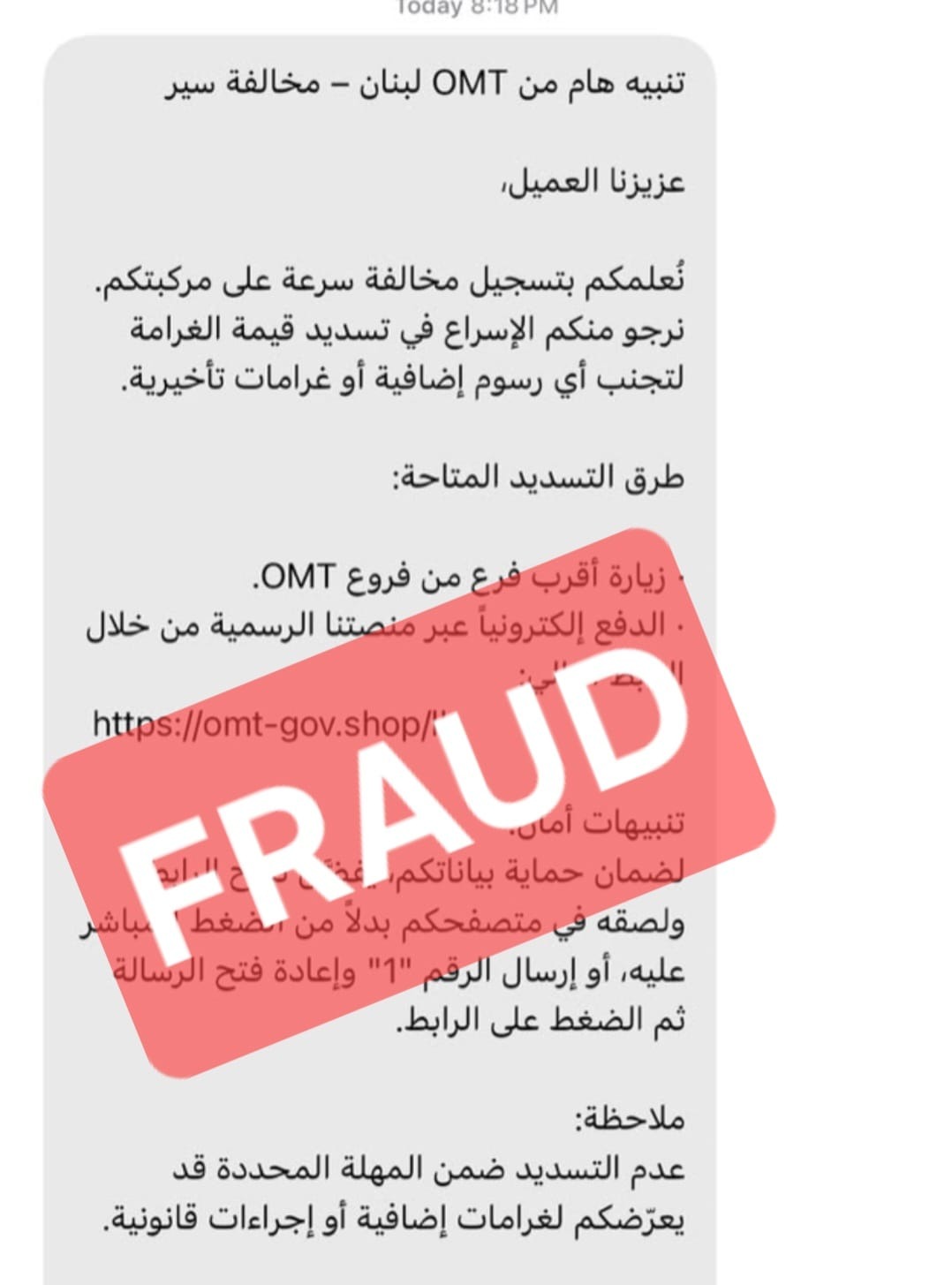 Urgent alert: Beware of scam messages