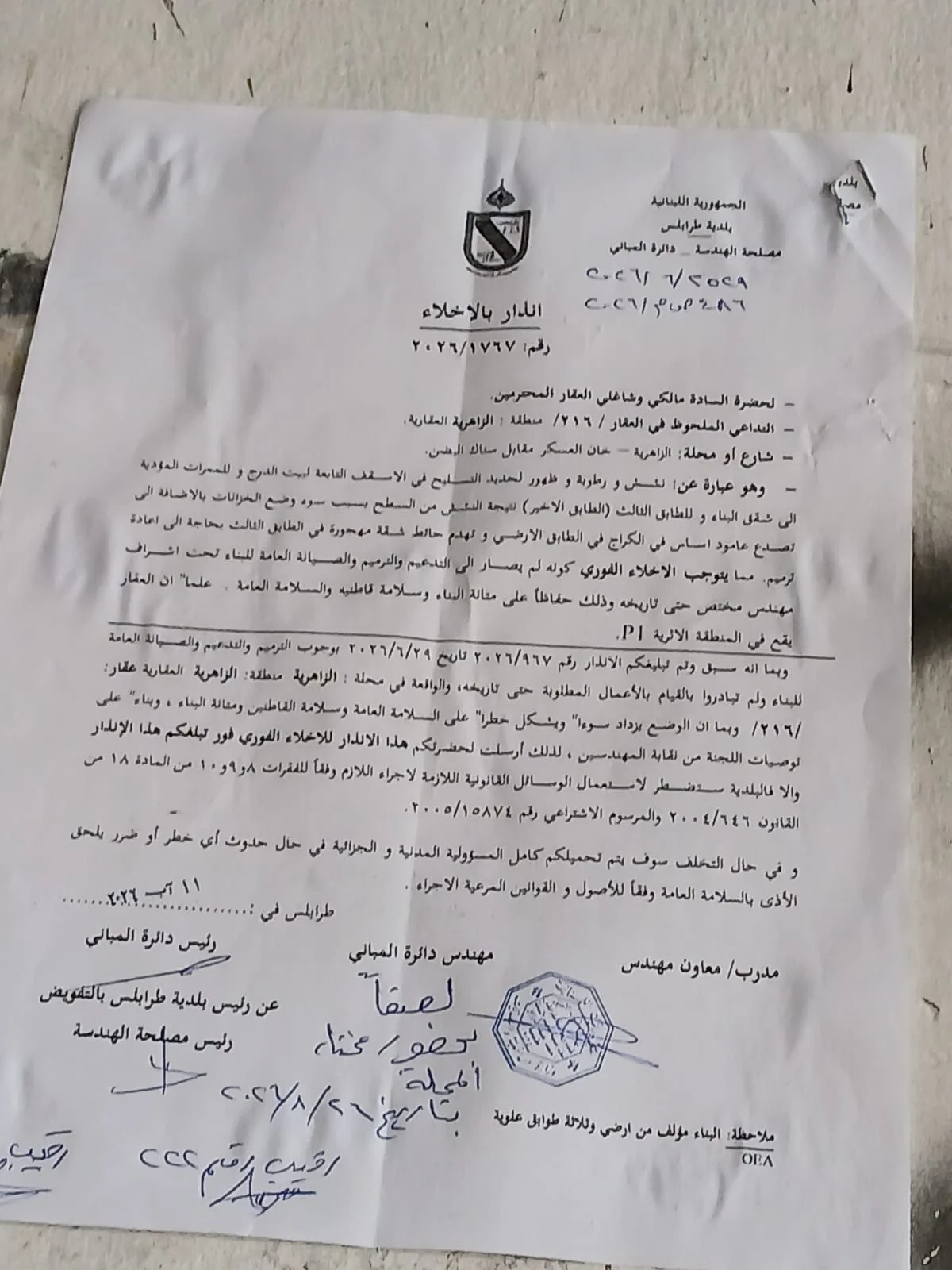 Warning to evacuate a new building in Tripoli.. after the Milky Way disaster: Will the scene be repeated?