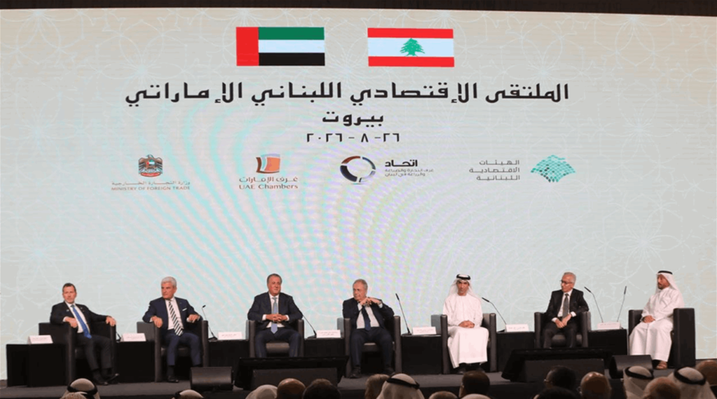 The Lebanese-Emirati Forum opens the door to investment