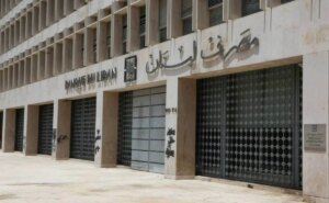 The black box is opened… a forensic audit of the funds of the Bank of Lebanon