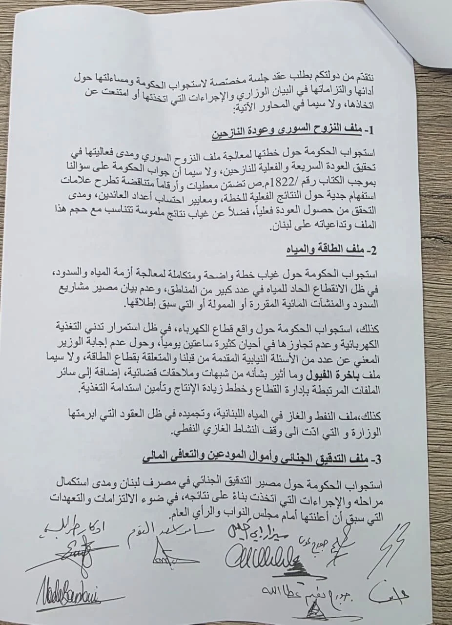 An interrogation request shakes the Council...the movement’s representatives confront the government (photos)