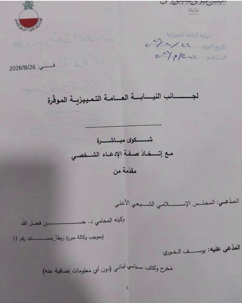 "Karbala is a historical battle, not a doctrine"...A famous director confronts the Shiite Council: They want to silence me!