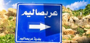 “Untrue”… Arabsalim municipality responds to accounts of problems