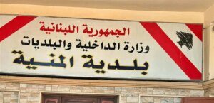A crackdown on highway violations…Minya Municipality opens the violations file